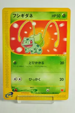 Pokemon Card Bulbasaur 001/018 McDonald's Pokemon-e Minimum Pack 2002 Japanese - Image 1
