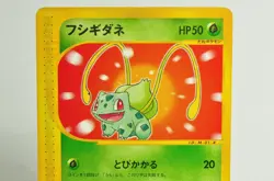 Pokemon Card Bulbasaur 001/018 McDonald's Pokemon-e Minimum Pack 2002 Japanese - Image 2