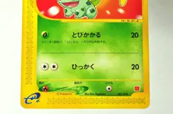 Pokemon Card Bulbasaur 001/018 McDonald's Pokemon-e Minimum Pack 2002 Japanese - Image 3