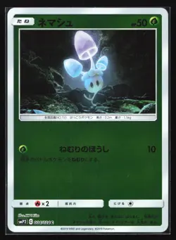 Pokemon Morelull 004/024 Detective Pikachu smP2 Japanese Reverse Holo NM - Image 1