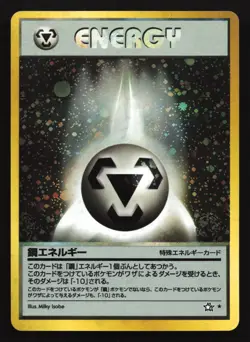 Pokemon Metal Energy Neo Genesis Japanese Holo Rare MP - x2 SWIRLS - Image 1