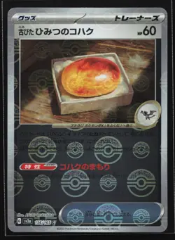 Pokemon Old Amber (Poke Ball) 156/165 SV2a Japanese 151 Reverse Holo NM - Image 1