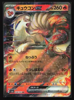 Pokemon Ninetales ex 038/165 SV2a Japanese 151 Double Rare Holo NM - Image 1