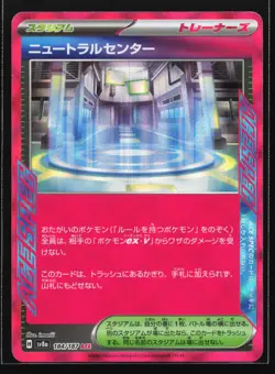 Pokemon Neutralization Zone 184/187 Terastal Fest SV8a Japanese ACE SPEC Holo NM - Image 1