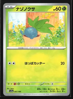 Pokemon Oddish 001/190 Shiny Treasure ex SV4a Japanese Mirror Reverse Holo NM - Image 1