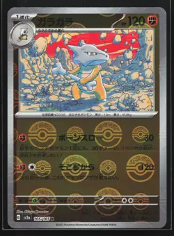 Pokemon Marowak 105/165 SV2a Japanese 151 Pokeball Reverse Holo Rare NM - Image 1