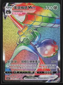 Pokemon Melmetal VMAX 166/128 CS5bC Chinese HR Rainbow Hyper Rare Holo NM - Image 1