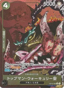 ONE PIECE St. Topman Warcury(Parallel/White/Gege Akutami)【R/P】 OP13-089 OP-13 - Image 1