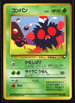 Venonat 048 Vending Machine Series 3 (Green) Glossy Japanese Pokemon Card - Image 1