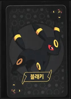 Umbreon Korean Point Salad Eevee Edition Pokemon Card - Image 1