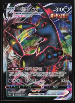 Umbreon VMAX 048/069 S6a: Eevee Heroes KOREAN Pokemon Card - Image 1