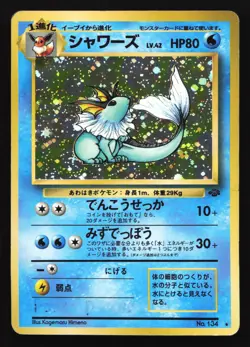 Vaporeon 134 Jungle Japanese Holo Rare Pokemon Card - Image 1