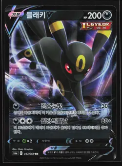 Umbreon V 047/069 S6a: Eevee Heroes KOREAN Pokemon Card - Image 1