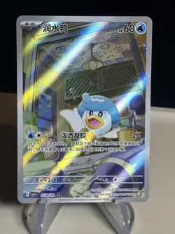 2025 Pokemon TCG S.Chinese Trading Cards CBB1C 05 08/09 Holo Quaxly - Image 1