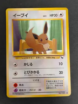 LP+ Pokemon card Japanese Vending Eevee Glossy No.133 Old back eb248 - Image 1