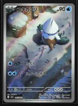 Snover 067/063 m1S: Mega Symphonia Japanese Art Rare Pokemon Card - Image 1