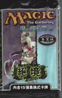 MTG Chinese Torment Booster Magic the Gathering SEALED NEW - Image 1