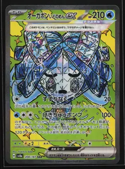 Wellspring Mask Ogerpon ex 208/187 SV8a: Terastal Fest ex Japanese Pokemon Card - Image 1