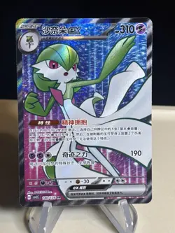 2025 Pokemon TCG S-Chinese csv2C 140/128 SR Gardevoir ex Holo - Image 1