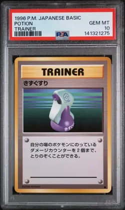 1996 POKEMON JPN BASIC TRAINER POTION PSA 10 - Image 1
