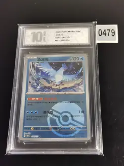 Pokemon Chinese 151 C - Articuno - Reverse Holo Poke Ball 144/151-Pyxis 10 - Image 1