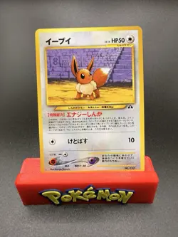 Pokemon Japanese Eevee Neo 2 Discovery Promo No. 133 NEAR MINT-e - Image 1