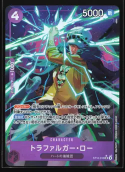 Trafalgar Law Alt Art ST10-010 Premium Booster The Best Super Rare JPN One Piece - Image 1
