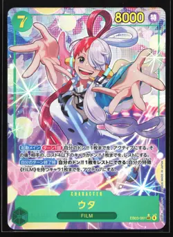 Uta (Alt Art) EB03-061 Heroins Edition SEC Japanese One Piece - Image 1