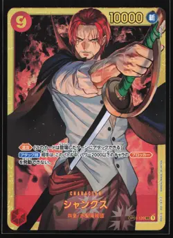 Shanks OP01-120 Romance Dawn Secret Rare Japanese One Piece - Image 1