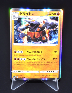 Rhyperior Rare (R) 030/060 S1H Excellent Condition Japanese Pokemon Card Rare JP - Image 1