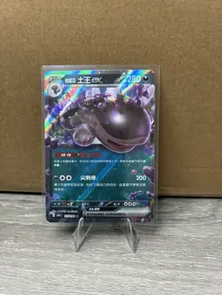 Pokemon TCG Paldean Clodsire ex Holo EX Card 172/190 Chinese Scarlet & Violet - Image 1