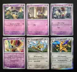 6x Gimmighoul Gholdengo Pokemon Card Lot W/ Holos Scarlet & Violet Pokemon Cards - Image 1