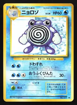 Poliwhirl 061 Base Set Japanese Uncommon Pokemon Card - Image 1