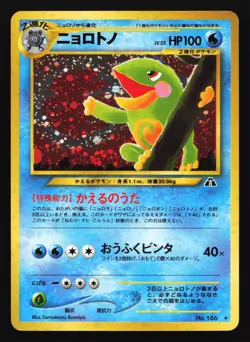 Politoed 186 Neo Discovery Japanese Holo Rare Pokemon Card - Image 1