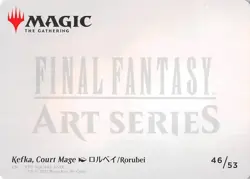 Kefka Court Mage Art Card Foil 46 Art Series: Final Fantasy Magic the Gathering - Image 2
