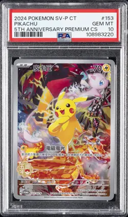 2024 POKEMON TRADITIONAL CHINESE SV-P PROMO 5TH ANV PREM CARD SET PIKACHU PSA 10 - Image 1