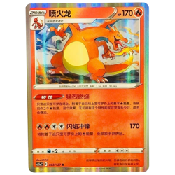 Pokemon PTCG Sword&Shield Charizard cs5aC 003/127 R Chinese Trading Card - Image 1