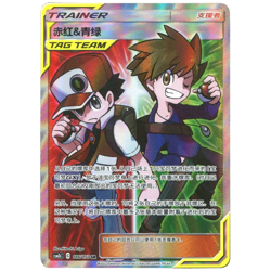 Pokemon PTCG Sun&Moon Trainer Red & Blue CSM2bC 186/150 SR Chinese Trading Card - Image 1