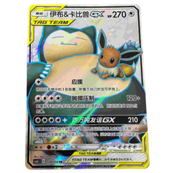 Pokemon PTCG Sun&Moon Eevee & Snorlax-GX CSM2cC 170/150 SR Chinese Trading Card - Image 1