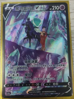 Pokemon PTCG Sword&Shield Darkrai-Max Star V CS3aC 155/125 CSR Chinese Card NM - Image 1