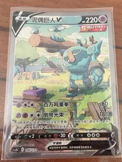 Pokemon PTCG Sword&Shield Golurk V CS4bC 140/132 SR Chinese Trading Card NM - Image 1