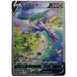 Pokemon PTCG Sword & Shield Aerodactyl V CS6bC 142 SR Chinese Trading Card - Image 1