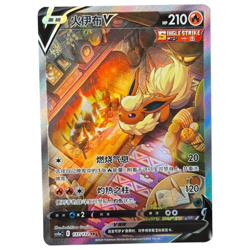 Pokemon PTCG Sword & Shield Flareon V CS4aC 137 SR Chinese Trading Card - Image 1