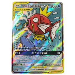 Pokemon PTCG Sun&Moon Magikarp & Wailord-GX CSM2aC 161/150 SR Chinese Card - Image 1