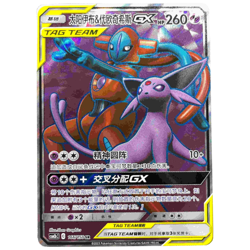 Pokemon PTCG Sun&Moon Espeon Deoxys-GX CSM2bC 166/150 SR Chinese Trading Card - Image 1