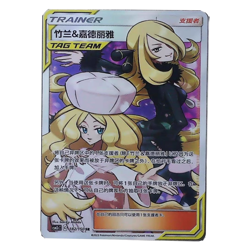 Pokemon PTCG Sun&Moon Cynthia & Caitlin CSM2cC 182/150 SR Chinese Trading Card - Image 1