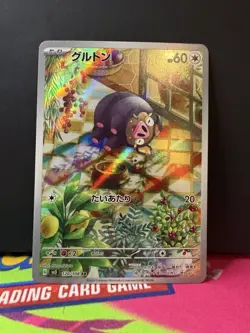Lechonk 120/108 - Pokemon Ruler Of The Black Flame JPN Card - NM (US SELLER) - Image 1