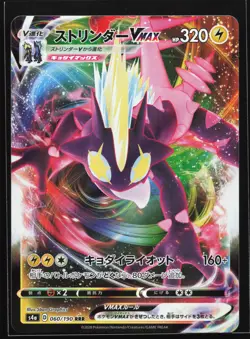 Toxtricity VMAX 060/190 S4a Shiny Star V Japanese Holo Pokemon Card - Image 1