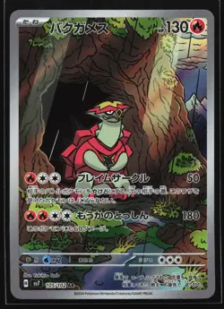 Turtonator 105/102 SV7: Stellar Miracle Japanese Art Rare Pokemon Card - Image 1