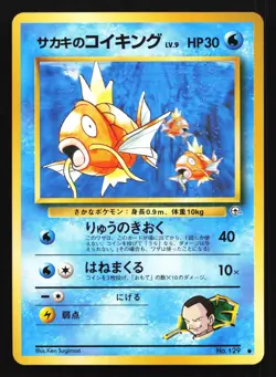 Pokemon Giovanni's Magikarp No. 129 Gym Series Japanese Uncommon LP - Image 1
